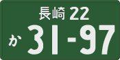 License plate of Japan, Commercial vehicles