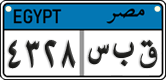 License plate of Egypt, Cars (2008)