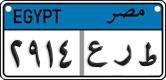 License plate of Egypt, Cars (2008)