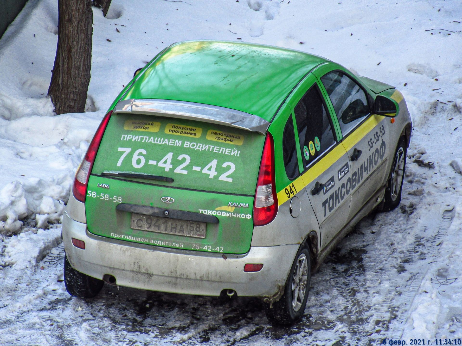 с 941 на 58, Lada (VAZ) 1119 Kalina 