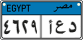 License plate of Egypt, Cars (2008)