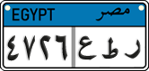 License plate of Egypt, Cars (2008)