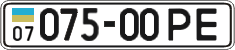 License plate Ukraine, Cars and trucks (1995)