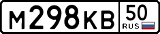 License plate Russia, Cars