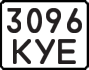 License plate USSR, Motorcycles (1977)