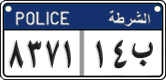 License plate of Egypt, Police