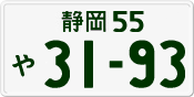 License plate of Japan, Private owners