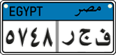 License plate of Egypt, Cars (2008)