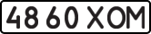 License plate USSR, State-owned cars (1977)