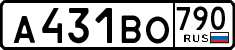 License plate Russia, Cars