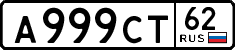 License plate Russia, Cars