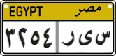 License plate of Egypt, Cars (2008)
