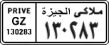 License plate of Egypt, Cars (1999)