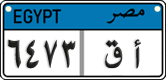 License plate of Egypt, Cars (2008)