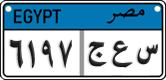 License plate of Egypt, Cars (2008)