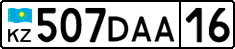 License plate Kazakhstan, Private owners (2012)