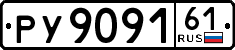 License plate Russia, Trailers