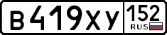 License plate Russia, Cars