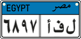 License plate of Egypt, Cars (2008)