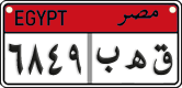 License plate of Egypt, Cars (2008)