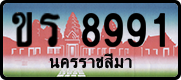 License plate of Thailand, Vanity Plates