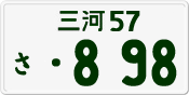 License plate of Japan, Private owners