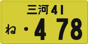 License plate of Japan, Private owners (Kei car)
