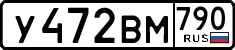 License plate Russia, Cars