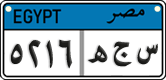 License plate of Egypt, Cars (2008)