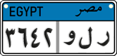 License plate of Egypt, Cars (2008)