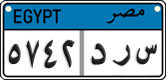 License plate of Egypt, Cars (2008)