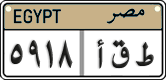 License plate of Egypt, Cars (2008)
