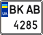 License plate Ukraine, Mopeds (2004)