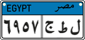 License plate of Egypt, Cars (2008)