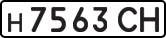 License plate USSR, Private-owned cars (1977)