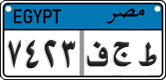 License plate of Egypt, Cars (2008)