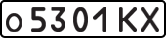 License plate USSR, Private-owned cars (1977)