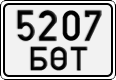 License plate of Mongolia, Cars