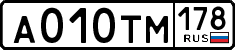 License plate Russia, Cars