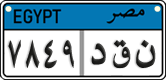 License plate of Egypt, Cars (2008)