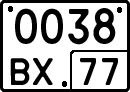License plate Russia, Special vehicles