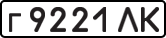 License plate USSR, Private-owned cars (1977)