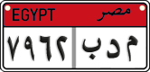 License plate of Egypt, Cars (2008)