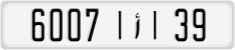 License plate of Morocco, Cars
