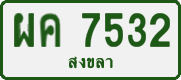 License plate of Thailand, Private owners