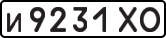 License plate USSR, Private-owned cars (1977)