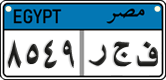 License plate of Egypt, Cars (2008)