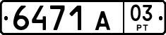 License plate of Tajikistan, Organizations (1996)