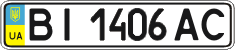 License plate Ukraine, Regular plates (2004)