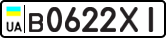 License plate USSR, Private-owned cars (1977)